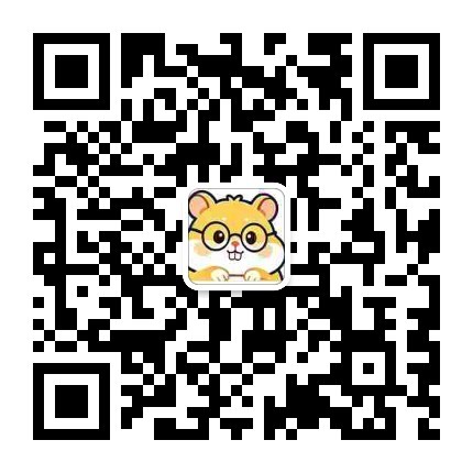 仓鼠税算二维码